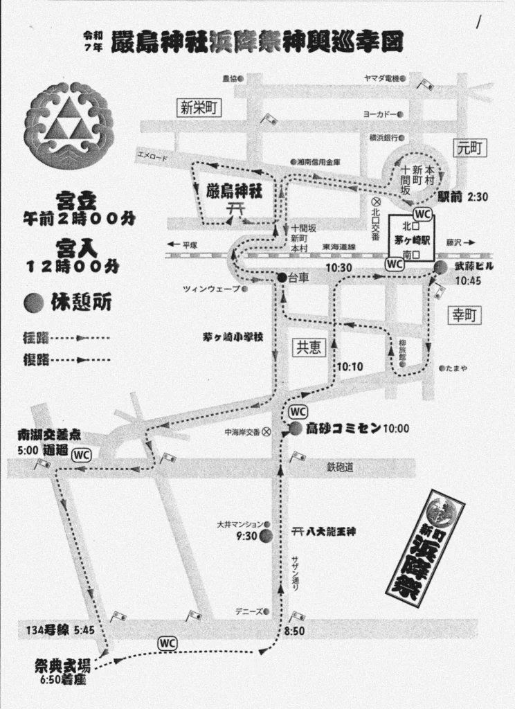2025年海の日茅ヶ崎の浜降祭｜新町嚴島神社｜どなたでもご参加いただけます、担ぎ手募集中！