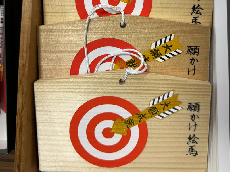 茅ヶ崎|嚴島神社絵馬