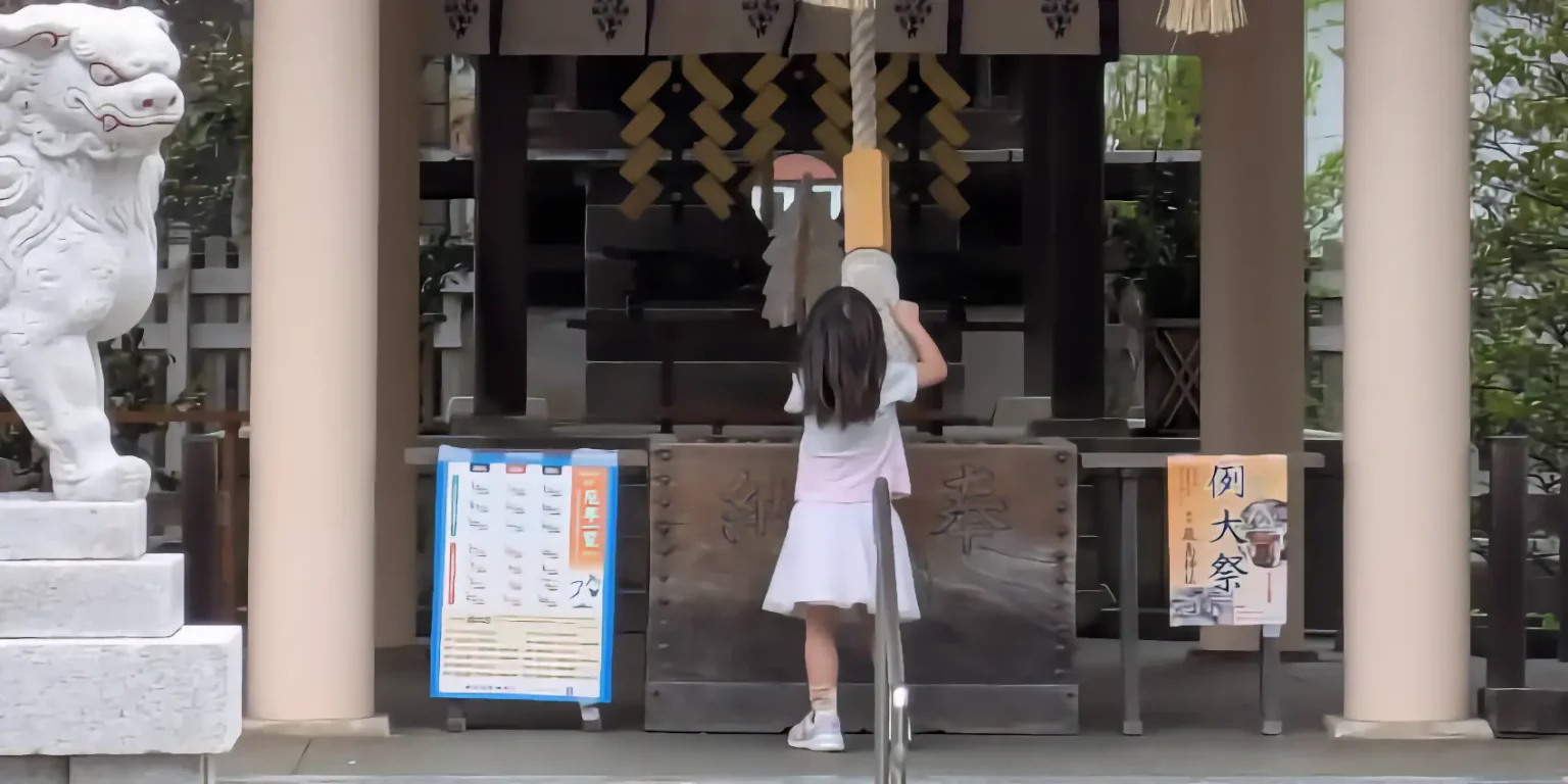 茅ヶ崎｜新町嚴島神社｜技芸上達