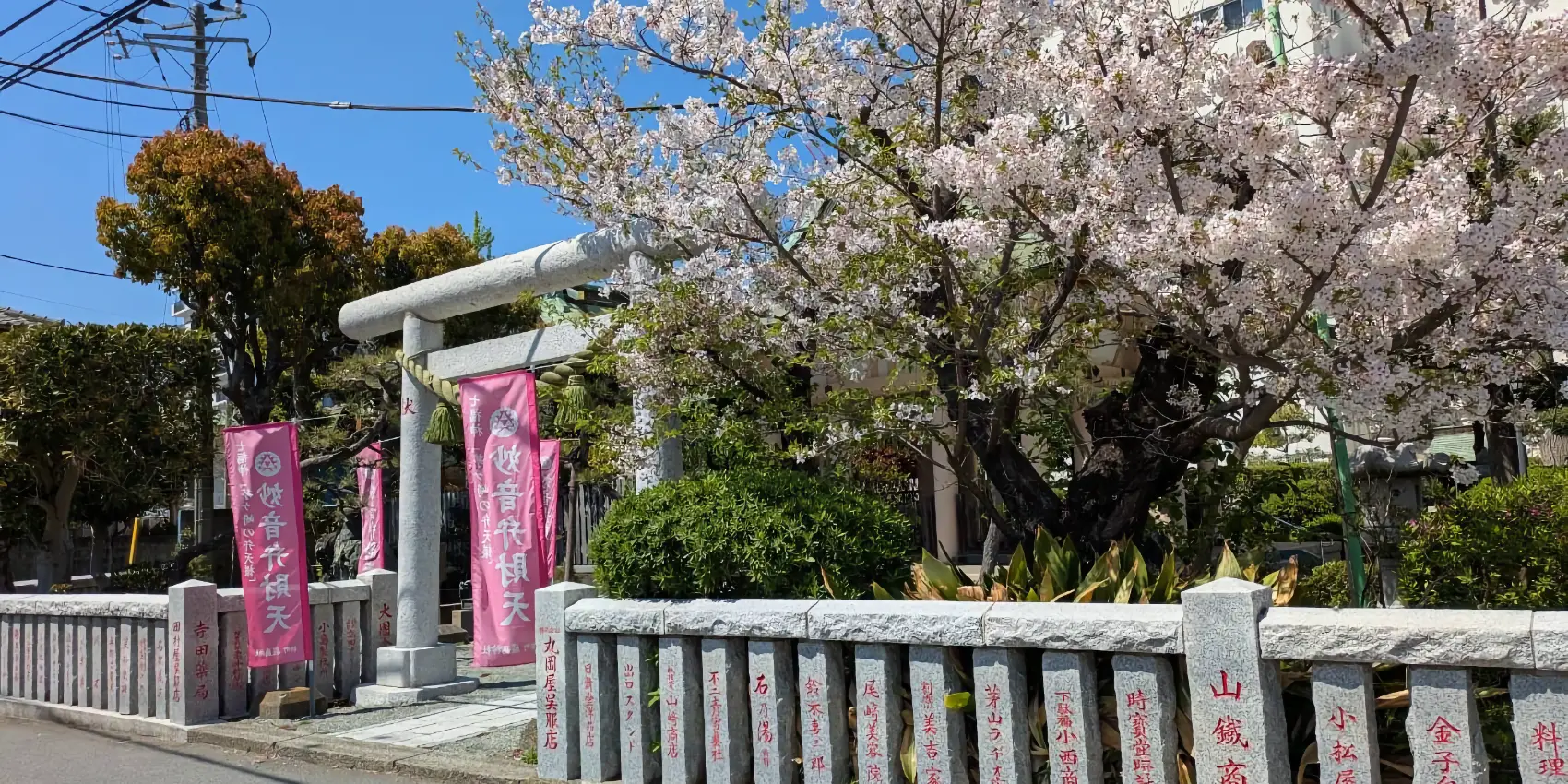茅ヶ崎｜新町嚴島神社｜技芸上達