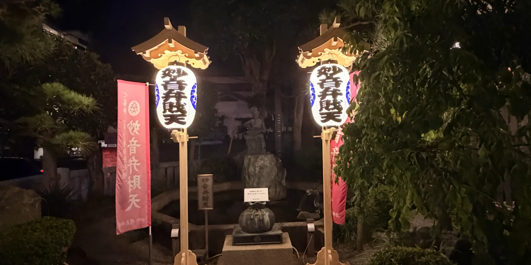 妙音弁財天